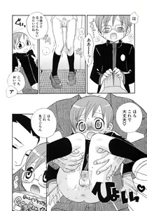 Page 21 of Shounen Ai no Bigaku 6 The Costume Shounen - preview thumbnail