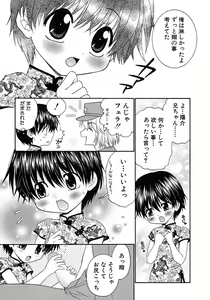 Page 213 of Shounen Ai no Bigaku 6 The Costume Shounen - preview thumbnail