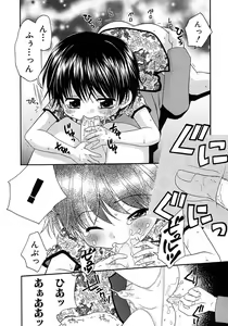 Page 216 of Shounen Ai no Bigaku 6 The Costume Shounen - preview thumbnail
