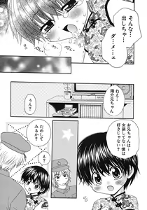 Page 223 of Shounen Ai no Bigaku 6 The Costume Shounen - preview thumbnail