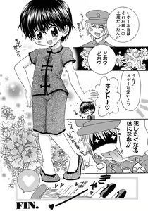 Page 224 of Shounen Ai no Bigaku 6 The Costume Shounen - preview thumbnail