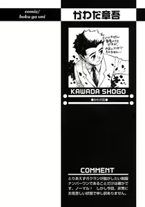 Page 226 of Shounen Ai no Bigaku 6 The Costume Shounen - preview thumbnail