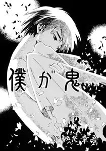 Page 227 of Shounen Ai no Bigaku 6 The Costume Shounen - preview thumbnail