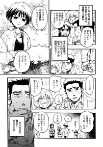 Page 229 of Shounen Ai no Bigaku 6 The Costume Shounen - preview thumbnail