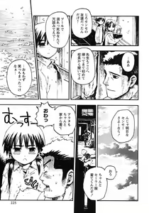 Page 231 of Shounen Ai no Bigaku 6 The Costume Shounen - preview thumbnail
