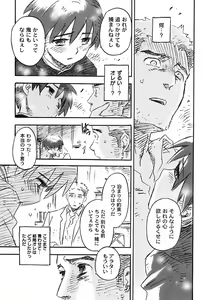 Page 235 of Shounen Ai no Bigaku 6 The Costume Shounen - preview thumbnail