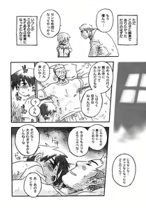 Page 236 of Shounen Ai no Bigaku 6 The Costume Shounen - preview thumbnail