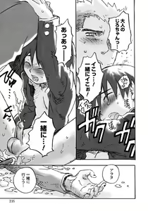 Page 241 of Shounen Ai no Bigaku 6 The Costume Shounen - preview thumbnail