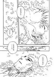 Page 243 of Shounen Ai no Bigaku 6 The Costume Shounen - preview thumbnail