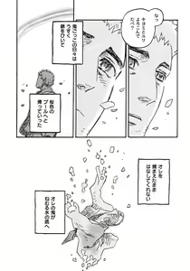 Page 246 of Shounen Ai no Bigaku 6 The Costume Shounen - preview thumbnail