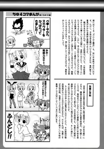 Page 249 of Shounen Ai no Bigaku 6 The Costume Shounen - preview thumbnail
