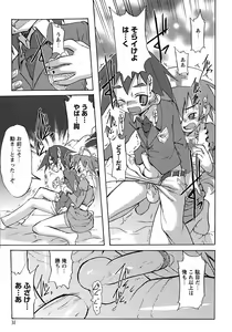 Page 37 of Shounen Ai no Bigaku 6 The Costume Shounen - preview thumbnail