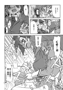 Page 38 of Shounen Ai no Bigaku 6 The Costume Shounen - preview thumbnail