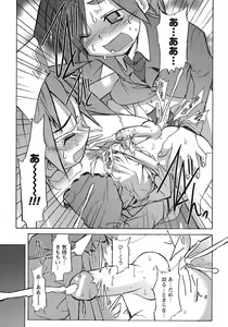 Page 45 of Shounen Ai no Bigaku 6 The Costume Shounen - preview thumbnail