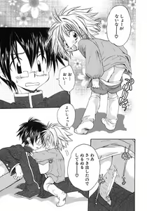 Page 55 of Shounen Ai no Bigaku 6 The Costume Shounen - preview thumbnail