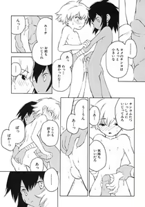 Page 73 of Shounen Ai no Bigaku 6 The Costume Shounen - preview thumbnail