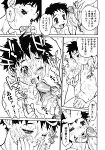 Page 79 of Shounen Ai no Bigaku 6 The Costume Shounen - preview thumbnail