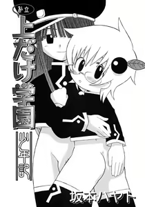 Page 98 of Shounen Ai no Bigaku 6 The Costume Shounen - preview thumbnail