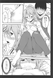 Page 7 of Zuihou mo Issho ni Tabete Miryu? - preview thumbnail