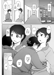 Page 9 of Hitozuma Kyoushi NTR Shuugakuryokou | 유부녀 교사 NTR 수학여행 - preview thumbnail