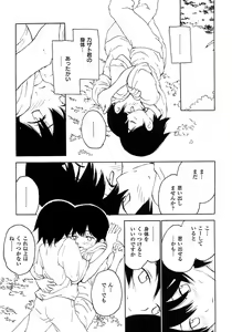 Page 131 of Shounen Ai no Bigaku 7 The Itazurakko - preview thumbnail