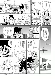 Page 141 of Shounen Ai no Bigaku 7 The Itazurakko - preview thumbnail