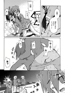 Page 164 of Shounen Ai no Bigaku 7 The Itazurakko - preview thumbnail