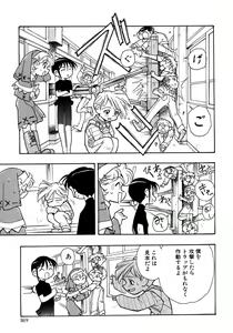 Page 175 of Shounen Ai no Bigaku 7 The Itazurakko - preview thumbnail