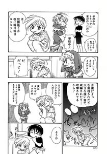 Page 176 of Shounen Ai no Bigaku 7 The Itazurakko - preview thumbnail
