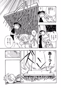 Page 179 of Shounen Ai no Bigaku 7 The Itazurakko - preview thumbnail