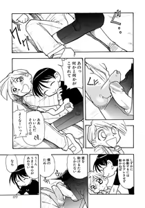 Page 183 of Shounen Ai no Bigaku 7 The Itazurakko - preview thumbnail