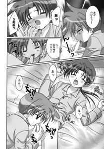 Page 194 of Shounen Ai no Bigaku 7 The Itazurakko - preview thumbnail