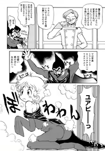 Page 202 of Shounen Ai no Bigaku 7 The Itazurakko - preview thumbnail