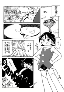 Page 204 of Shounen Ai no Bigaku 7 The Itazurakko - preview thumbnail