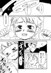 Page 227 of Shounen Ai no Bigaku 7 The Itazurakko - preview thumbnail