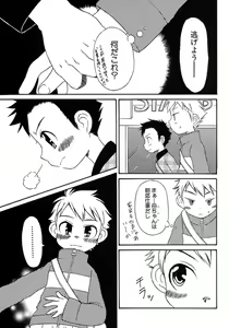 Page 235 of Shounen Ai no Bigaku 7 The Itazurakko - preview thumbnail