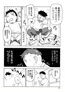 Page 34 of Shounen Ai no Bigaku 7 The Itazurakko - preview thumbnail
