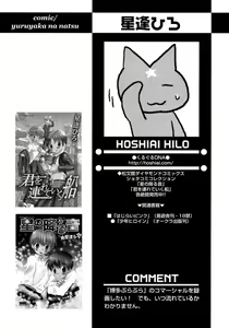 Page 42 of Shounen Ai no Bigaku 7 The Itazurakko - preview thumbnail