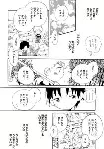 Page 46 of Shounen Ai no Bigaku 7 The Itazurakko - preview thumbnail