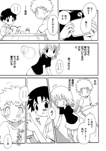 Page 49 of Shounen Ai no Bigaku 7 The Itazurakko - preview thumbnail