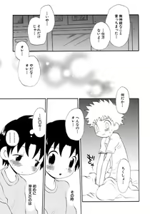 Page 51 of Shounen Ai no Bigaku 7 The Itazurakko - preview thumbnail