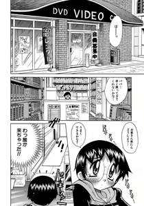 Page 64 of Shounen Ai no Bigaku 7 The Itazurakko - preview thumbnail