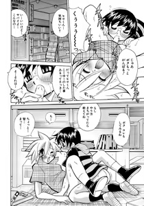 Page 74 of Shounen Ai no Bigaku 7 The Itazurakko - preview thumbnail