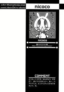 Page 80 of Shounen Ai no Bigaku 7 The Itazurakko - preview thumbnail