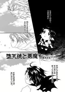 Page 81 of Shounen Ai no Bigaku 7 The Itazurakko - preview thumbnail