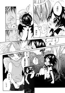 Page 83 of Shounen Ai no Bigaku 7 The Itazurakko - preview thumbnail