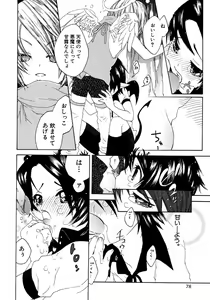 Page 84 of Shounen Ai no Bigaku 7 The Itazurakko - preview thumbnail