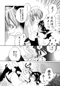 Page 86 of Shounen Ai no Bigaku 7 The Itazurakko - preview thumbnail