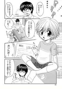 Page 90 of Shounen Ai no Bigaku 7 The Itazurakko - preview thumbnail