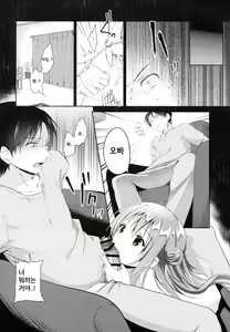 Page 11 of Risou no Imouto 3 - preview thumbnail